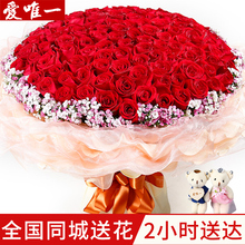 99朵红玫瑰花束鲜花速递同城花店北京上海深圳广州南京全国配送
