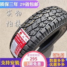双丰轮胎215/75R15 100S适配长城瑞琪野马皮卡越野轮胎2157515