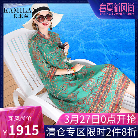 卡米兰连衣裙女夏2018新款真丝大牌桑蚕丝立领沙滩气质中长款裙子商品大图