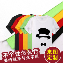 班服diy衣服印字logo t恤纯棉工作服文化衫 短袖 定制来图定做广告衫