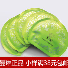 10个包邮 正品百雀羚 水嫩精纯肌底精华面膜贴22g单片装 补水