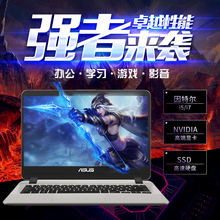 华硕i5超薄游戏本A580顽石FL8000学生办公笔记本14电脑15.6英寸i7