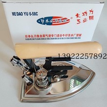厂锅炉专用 日本进口不锈钢熨斗工业全蒸汽烫斗酒店干洗店服装
