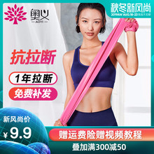 弹力带健身男女士瑜伽拉力带开肩训练阻力带翘臀练肩膀背部拉伸带