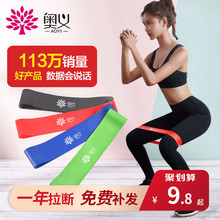 奥义瑜伽弹力带健身女男拉力带力量训练翘臀弹力圈拉伸运动阻力带