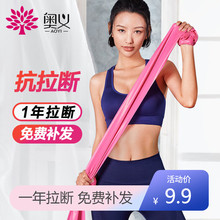 弹力带健身男女士瑜伽拉力带开肩训练阻力带翘臀练肩膀背部拉伸带