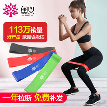 奥义瑜伽弹力带健身女男拉力带力量训练翘臀弹力圈拉伸运动阻力带