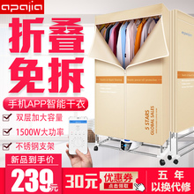 干衣机家用静音省电衣服烘干机家用便携速干衣机可折叠小型大容量
