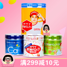钙片维生素AD 香港购 成人补钙 日本卡哇伊kawai肝油丸儿童钙丸