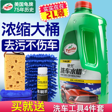 龟牌汽车洗车液水蜡泡沫清洁清洗剂专用强力去污上光蜡水白车套装