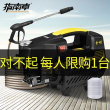 指南车高压洗车机家用220v刷车水泵抢全自动神器便携式水枪清洗机
