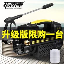 指南车高压洗车机家用220v刷车水泵全自动洗车神器便携水枪清洗机