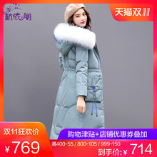 羽绒服女中长款貉子毛领2018冬季新款韩版时尚长款过膝白鸭绒女装图片