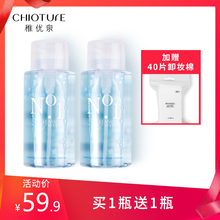 稚优泉酵素卸妆水正品脸部温和清洁眼部眼唇卸妆液乳学生按压瓶女