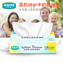 纸巾6包装 面巾纸母婴儿童健康抽纸家用餐巾纸 安荷婴儿柔软保湿
