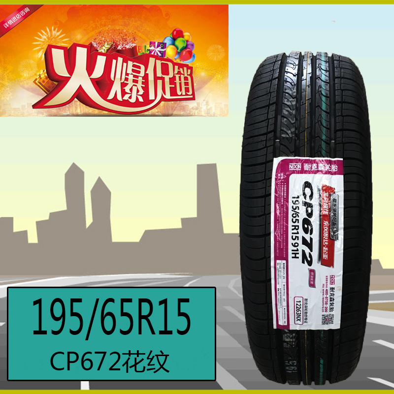 途虎米其林汽车轮胎浩悦3ST 215\/55R16迈腾5