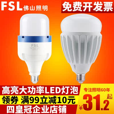 fsl灯泡旗舰店网址