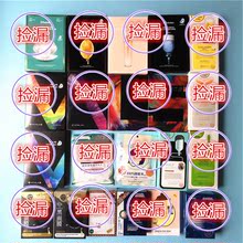 处理外观微损自用不影响 运输中受伤面膜特价 回馈新老客户福利