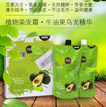 植物不沾头皮黑油天然染发膏持久盖白发果然黑不伤发染发剂