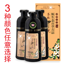 白转黑洗发露茶麸神洗聚尚美品3瓶5色可选抖音同款
