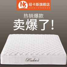 乳胶席梦思床垫20cm厚1.5米1.8m床弹簧床垫椰棕垫软硬两用 纽卡斯