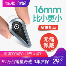 i5蓝牙耳机迷你超小无线耳塞挂耳式隐形开车小型入耳单耳运动微型男女生适用oppo苹果vivo手机 海威特 havit