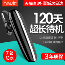 海威特 I11无线蓝牙耳机入耳塞挂耳手机式开车运动超长待机 havit