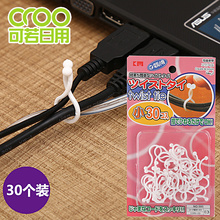 日本家用电线整理夹电线捆绑工具理线器集线夹30个装 集线器绕线器