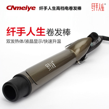 纤手人生专业电卷发棒陶瓷不伤发大卷发器梨花刘海负离子神器内扣