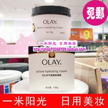 滋润面霜 正品 玉兰油滋润保湿 霜保湿 包邮 100g