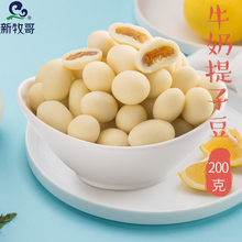 【新牧哥】奶酪 牛奶提子豆奶豆 奶酪内蒙古特产零食 酸奶奶酪