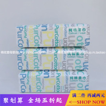 进口美棉干湿两用 100抽3包 升级加厚软包装 居家棉柔巾 全棉时代