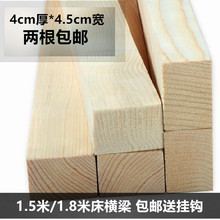 守1.5米床支撑 手工松木条diy模型材料 松木抛光1.8米床横梁