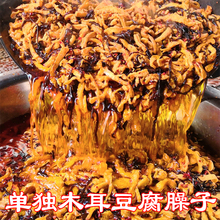 单独木耳豆腐臊子 邵阳米粉木耳豆腐臊子粗粉新鲜米粉早餐臊子