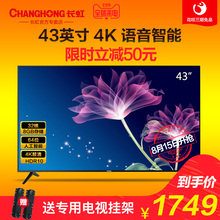 Changhong/长虹 43D3S 43英寸4K智能网络wifi平板led液晶电视机40