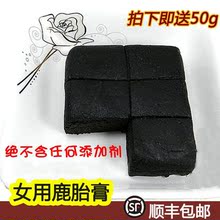 长白山滋补膏500g女用鹿参鹿茸膏正品 鹿场直供 鹿胎膏
