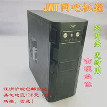 支持ATX大板江浙沪皖 包邮 二手台式机主机空壳子电脑机箱网吧