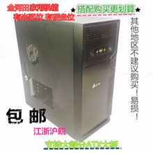 包邮 二手台式电脑金河田家用机箱有光驱位支持ATX大板惠配电源