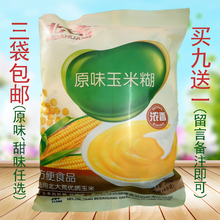 3袋包邮北大荒原味玉米糊375克浓香五谷杂粮早餐粥夜宵即食无蔗糖