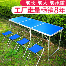 折叠桌椅 新品 摆摊桌便携式折叠餐桌家用 加长1.8米户外折叠桌子