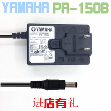 适配器插头YAMAHA电鼓电钢琴充电器通用12V 雅马哈电子琴电源原装