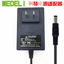 MC320电子琴电源适配器充电器12V MC310 MC280 MEDELI美得理MC188