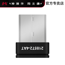 北通阿修罗蝙蝠无线接收器导电胶配件2185t2d2ad2ed2f