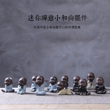 创意迷你紫砂小和尚茶宠摆件精品花宠可爱小沙弥茶台禅意装饰茶玩