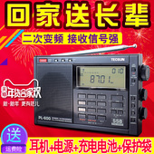 二次变频fm短波高性能便携式数字调谐全频高档半导体 600收音机全波段立体声老人新款 德生 Tecsun