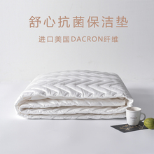 慢漫DACRON抗菌保洁垫 进口纤维夹棉床垫床护垫床笠席梦思保护套