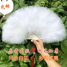 标准扇子 舞台表演舞蹈扇50 包邮 30cm 全绒加厚羽毛扇子 旗袍走秀