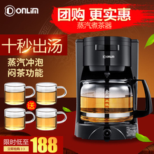 东菱黑茶煮茶器全自动蒸汽普洱电热黑茶壶玻璃电煮茶壶家用蒸茶器
