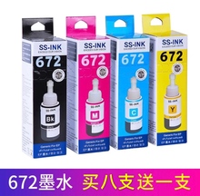 适用爱普生672墨水L310 L301 L351 L101 L360 L380L550打印机墨水