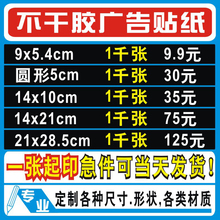 微信二维码 贴纸定做不干胶标贴微商透明商标LOGO标签定制广告印刷